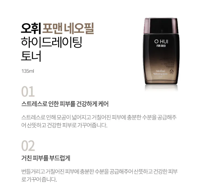 [OHUI] For Men Neo Feel Hydrating Toner (135Ml/4.56fl.oz)